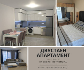 2-стаен град Пловдив, Остромила