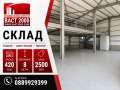 Дава под наем СКЛАД, гр. София, ПЗ Илиянци, снимка 1