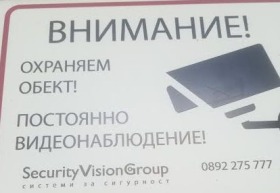 Parkeringsplads Tsentar, Sofia 4