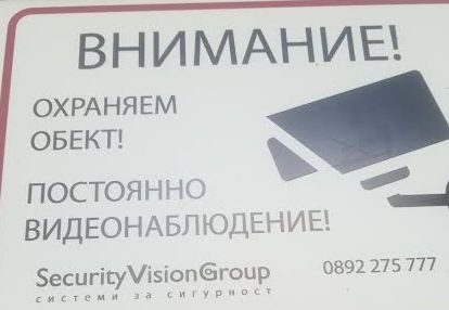 Til leje  Parkeringsplads Sofia , Tsentar , 20 kvm | 57467335 - billede [4]