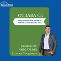 Дава под наем ЗАВЕДЕНИЕ, гр. Габрово, Център, снимка 3