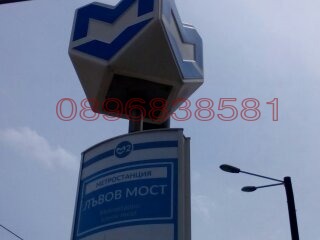 Дава под наем 2-СТАЕН, гр. София, Център, снимка 16 - Апартаменти - 54363147