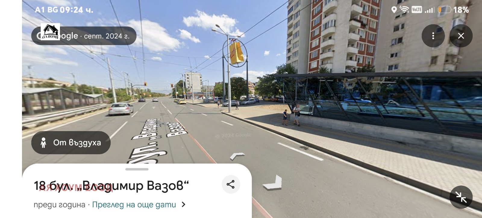 Дава под наем 2-СТАЕН, гр. София, Сухата река