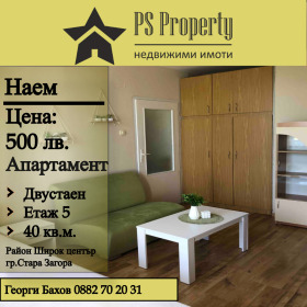 1 bedroom Tsentar, Stara Zagora 1