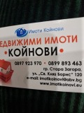 Под наем 2-СТАЕН, град Стара Загора, Три чучура - север • 400 лв. • 40321974 — Holmes.bg
