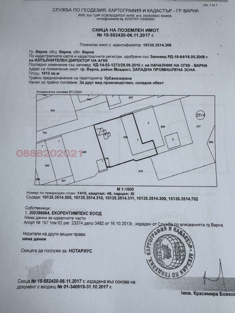 Προς ενοικίαση  Βιομηχανικό κτίριο Βαρνα , Ζαπαδνα προμητσλενα ζονα , 2925 τ.μ | 57425610