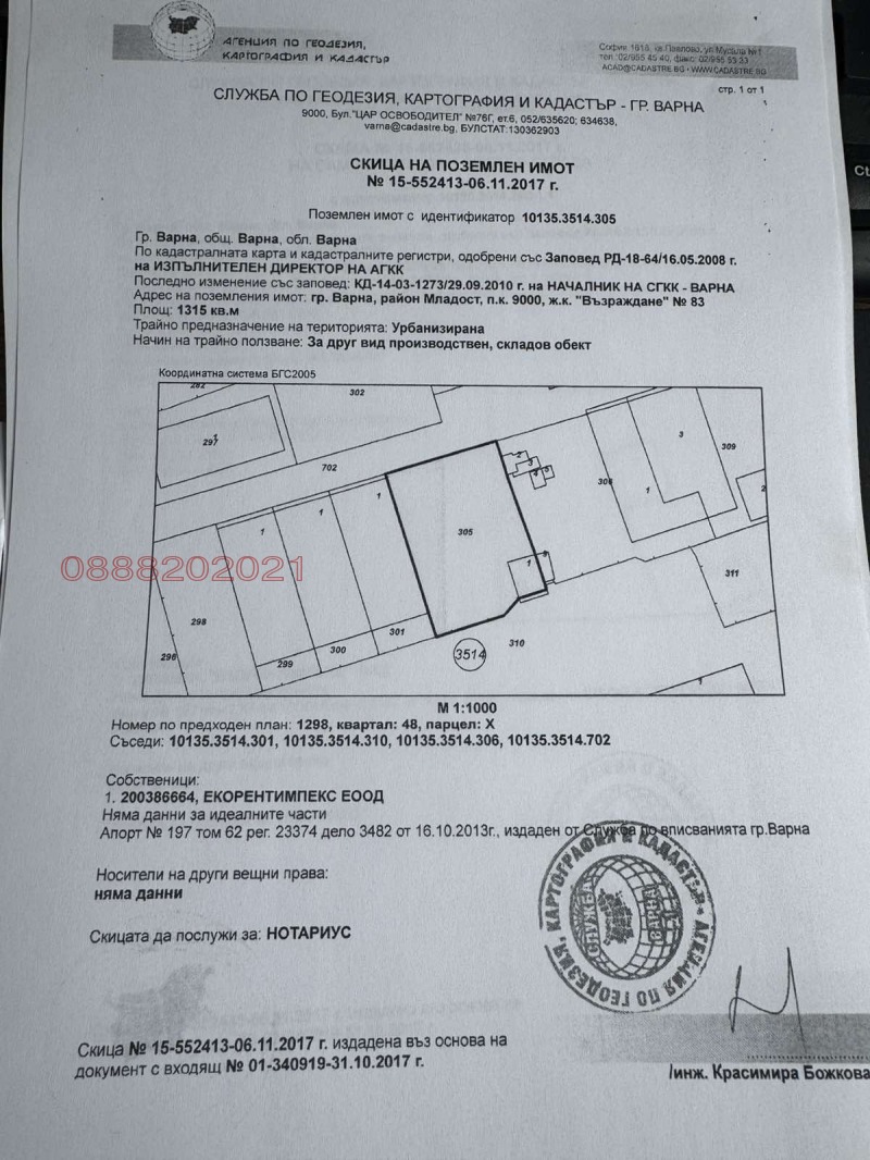 Προς ενοικίαση  Βιομηχανικό κτίριο Βαρνα , Ζαπαδνα προμητσλενα ζονα , 2925 τ.μ | 57425610 - εικόνα [2]