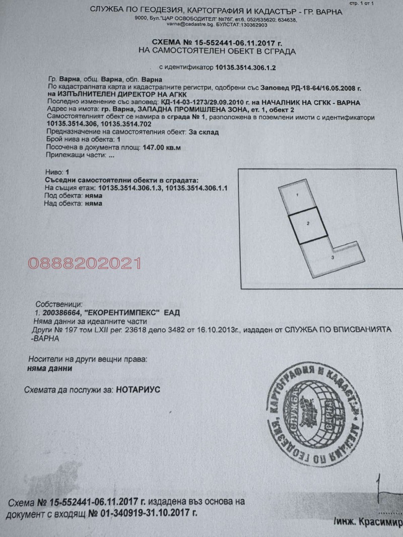 Προς ενοικίαση  Βιομηχανικό κτίριο Βαρνα , Ζαπαδνα προμητσλενα ζονα , 2925 τ.μ | 57425610 - εικόνα [4]