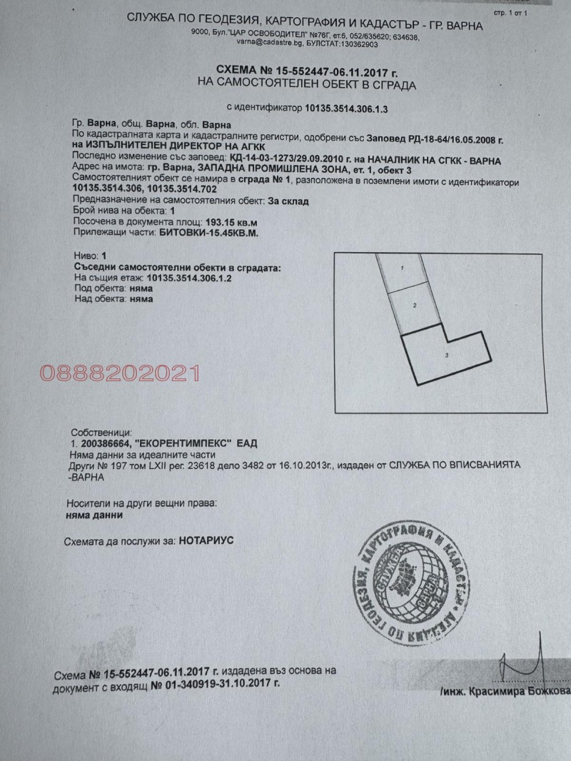 Προς ενοικίαση  Βιομηχανικό κτίριο Βαρνα , Ζαπαδνα προμητσλενα ζονα , 2925 τ.μ | 57425610 - εικόνα [5]