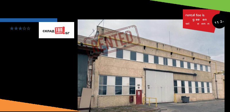 For Rent  Storage Stara Zagora , Industrialna zona - iztok , 1152 sq.m | 48398340