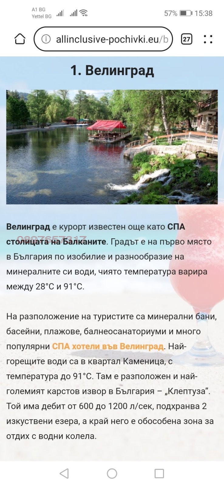 Дава под наем 2-СТАЕН, гр. Велинград, област Пазарджик, снимка 13 - Апартаменти - 55479429