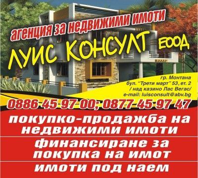 Дава под Наем СКЛАД | Imot.bg — изображение 1