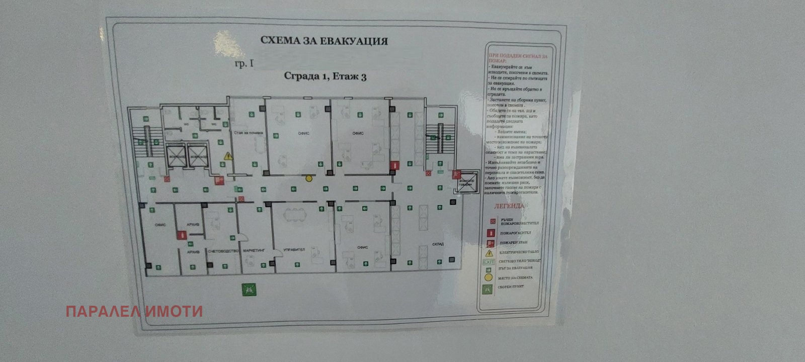 Дава под наем ОФИС, гр. Пловдив, Брезовско шосе, снимка 8 - Офиси - 53817431