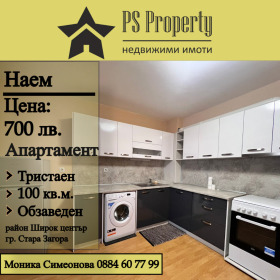 2 bedroom Tsentar, Stara Zagora 1