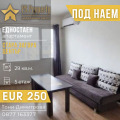 Дава под наем  1-стаен град Стара Загора , Център , 29 кв.м | 41963194
