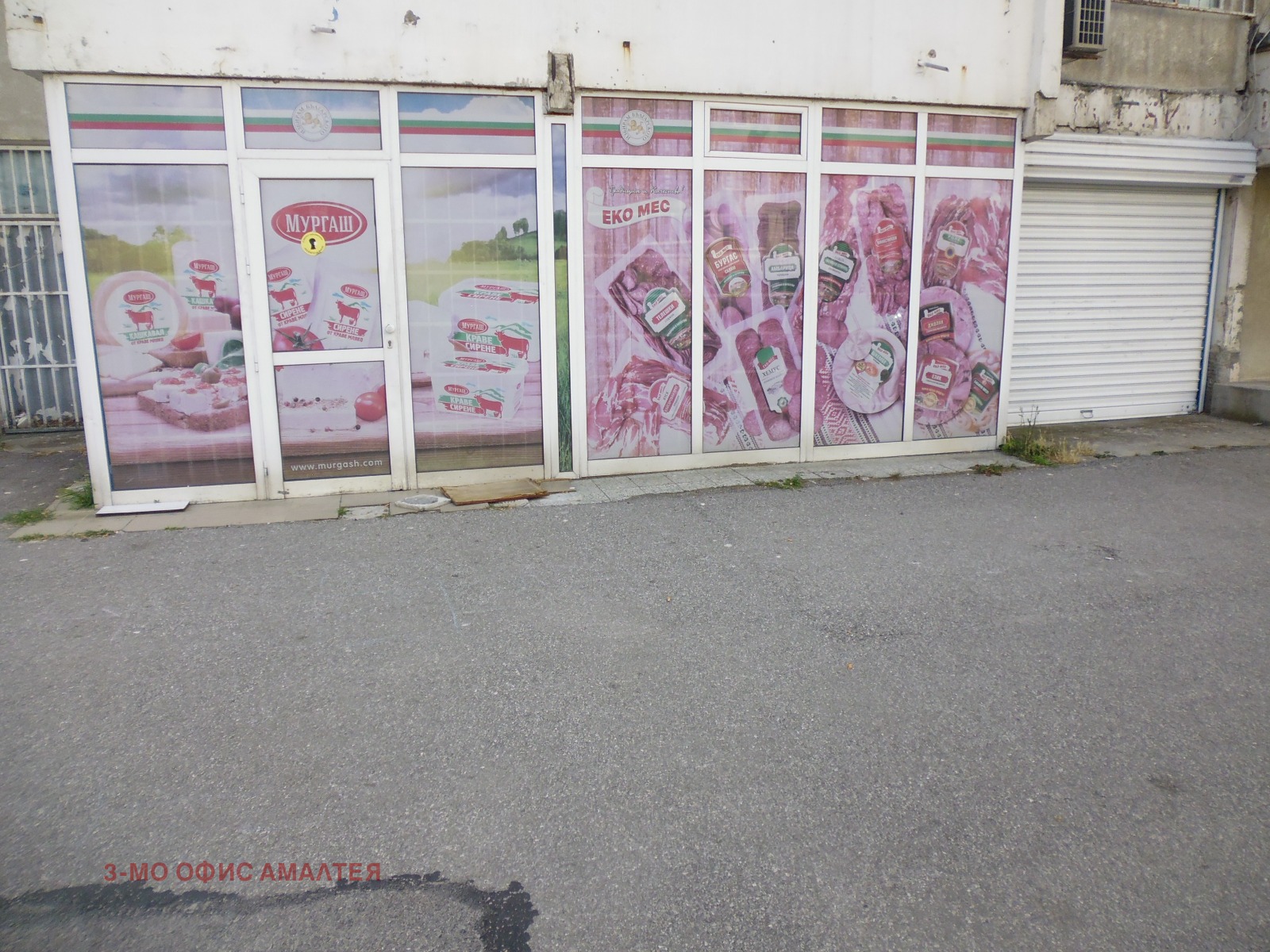 Дава под Наем МАГАЗИН | Imot.bg — изображение 4