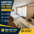 Дава под наем 1-СТАЕН, гр. Пловдив, Тракия, снимка 1