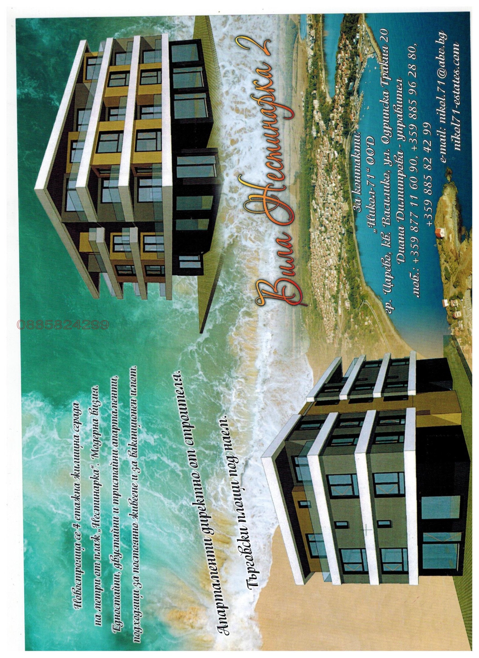 Дава под наем МАГАЗИН, гр. Царево, област Бургас