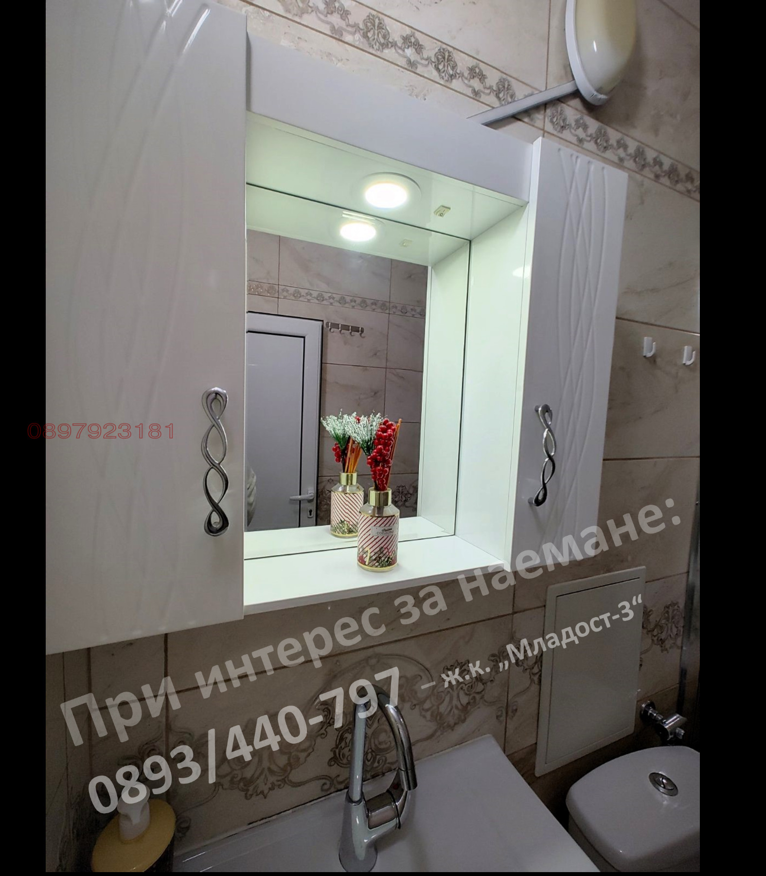 Дава под наем 3-СТАЕН, гр. София, Младост 3, снимка 16 - Апартаменти - 53479698