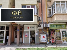Kiralık Mağaza