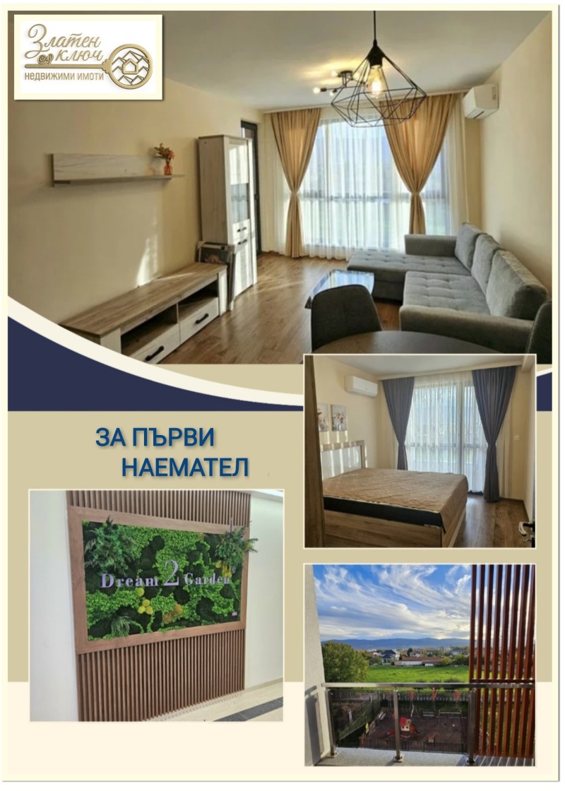 Под наем 2-СТАЕН, град Пловдив, Южен • 750 лв. / 383.47 € • 48854865 1