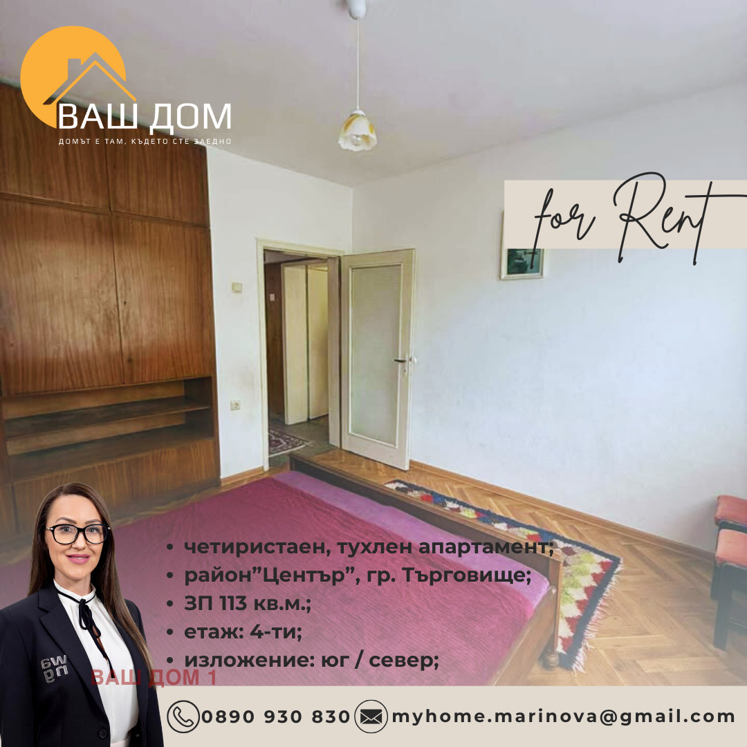 ���� ��� ���� 4-����� | Imot.bg � ����������� 6