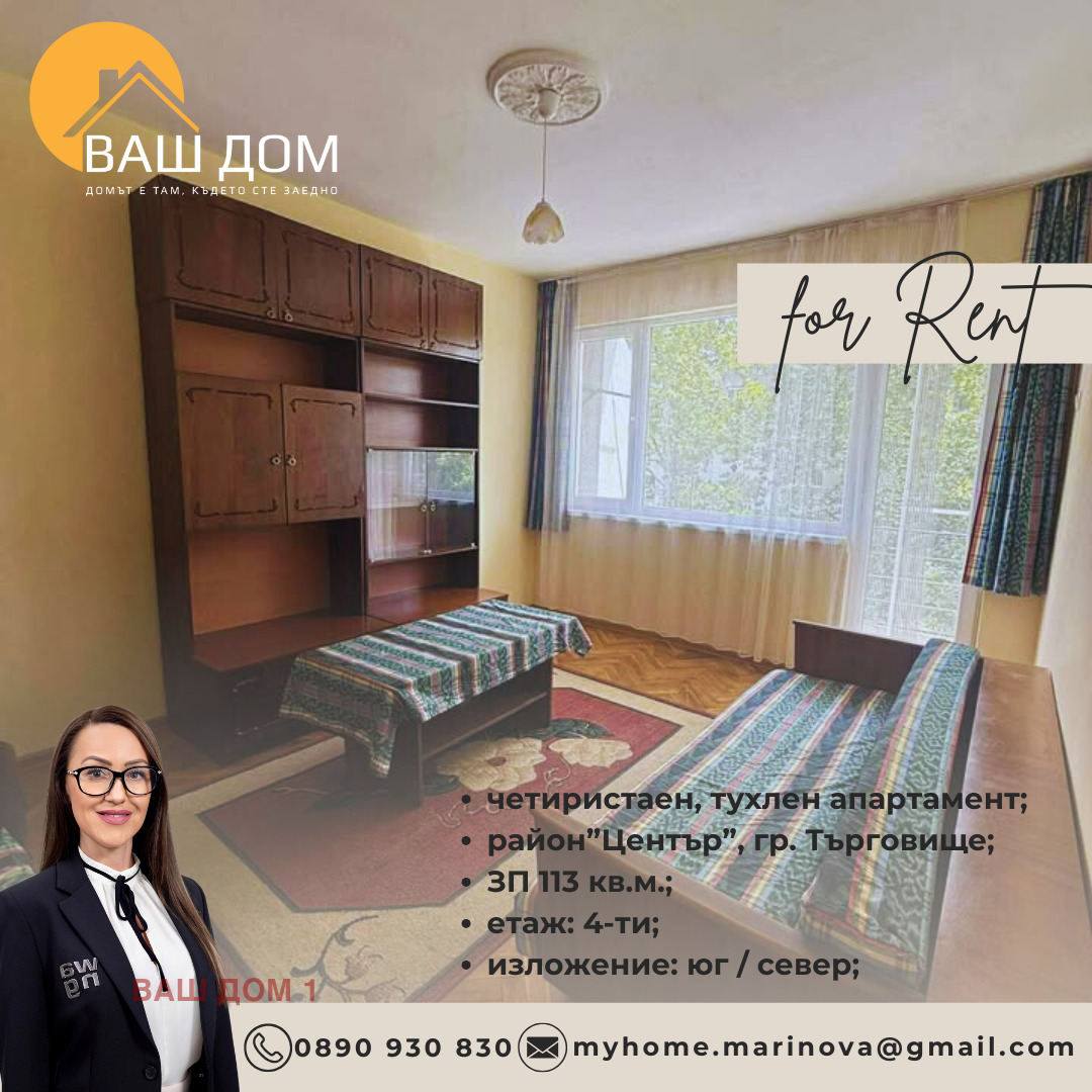 ���� ��� ���� 4-����� | Imot.bg � ����������� 9