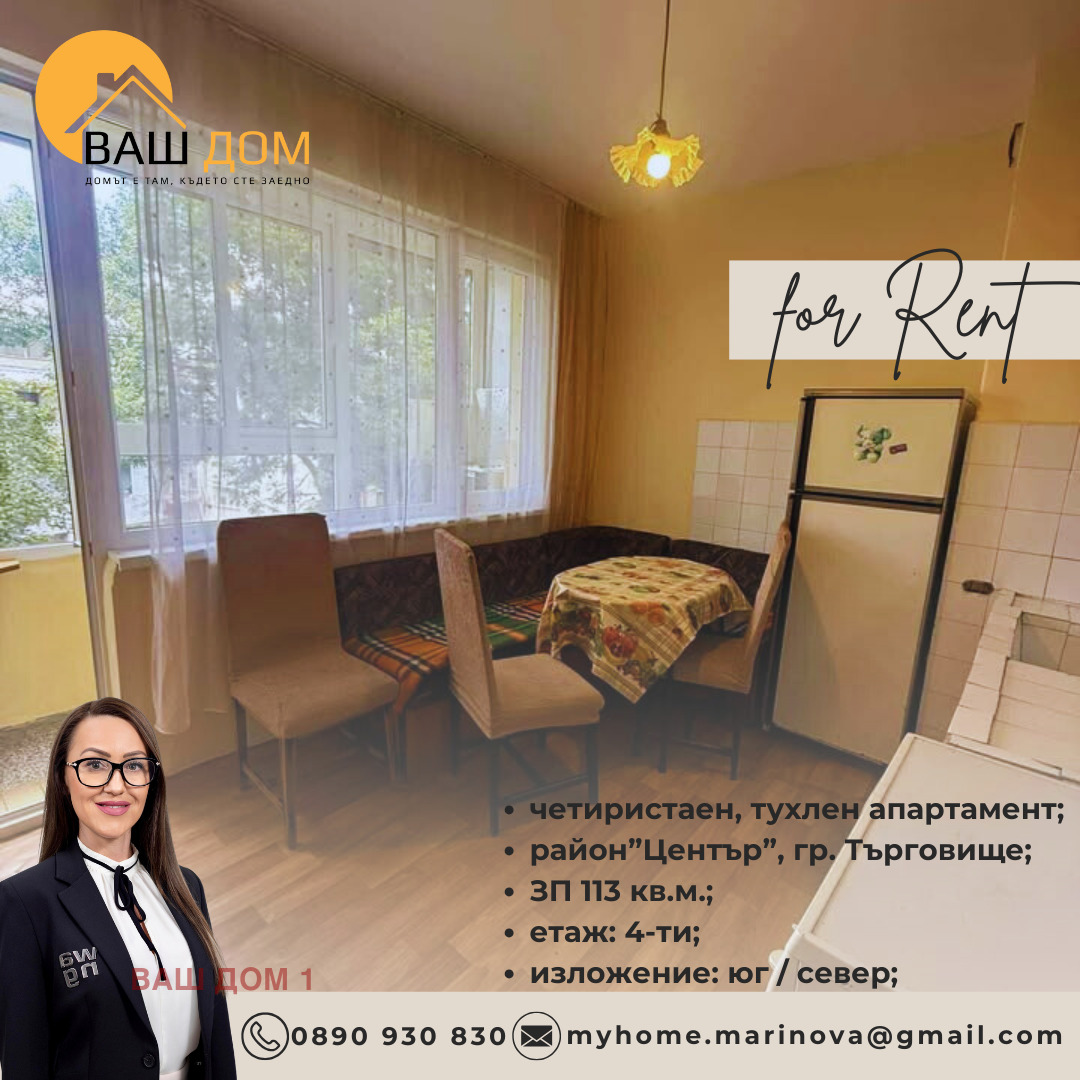 ���� ��� ���� 4-����� | Imot.bg � ����������� 1