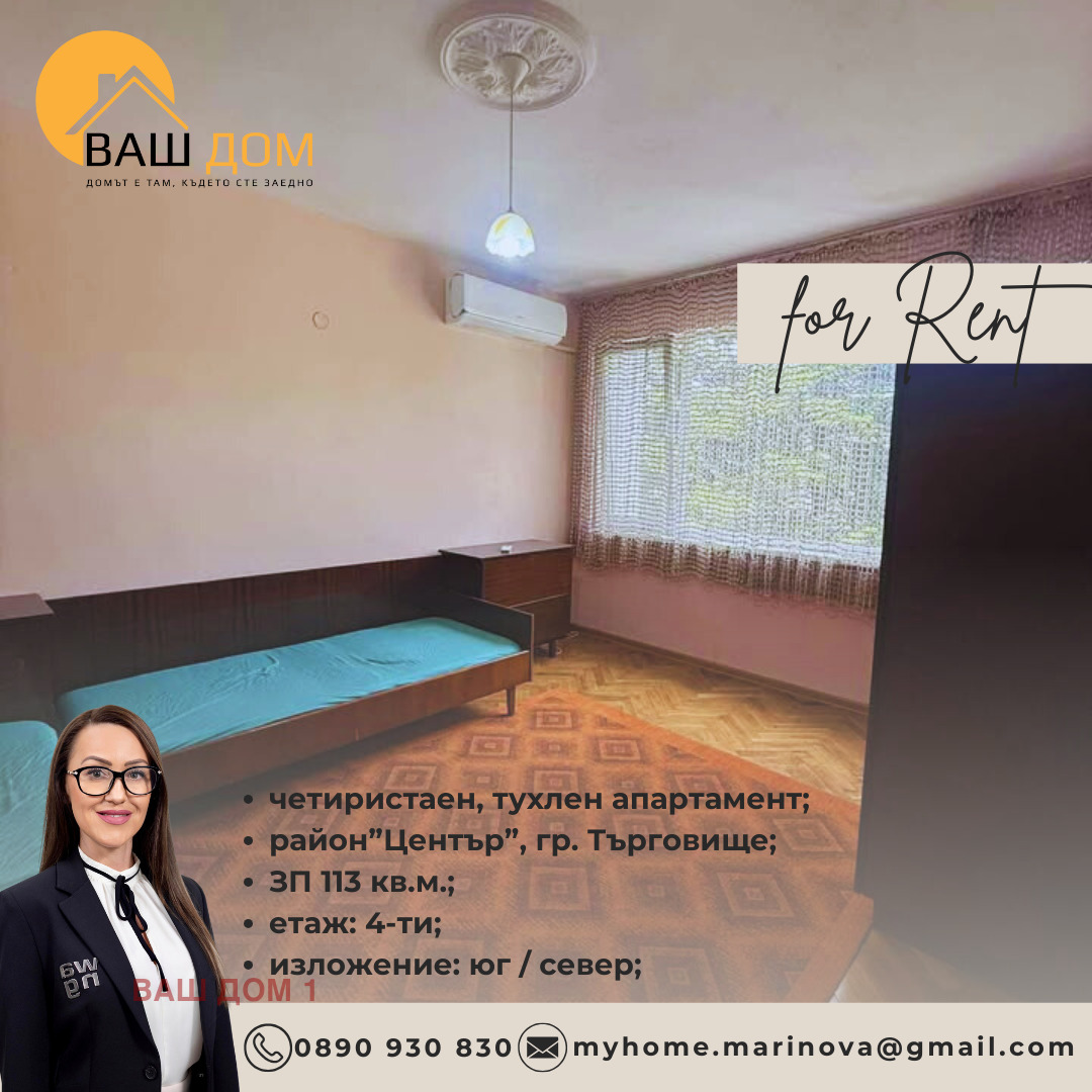 ���� ��� ���� 4-����� | Imot.bg � ����������� 3