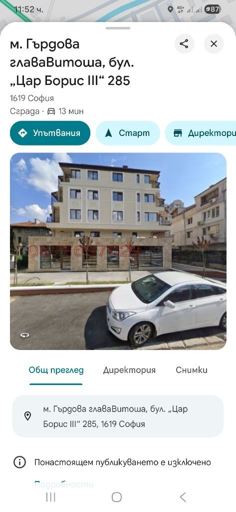 Дава под наем ГАРАЖ, ПАРКОМЯСТО, гр. София, Княжево, снимка 2 - Гаражи и паркоместа - 53712012