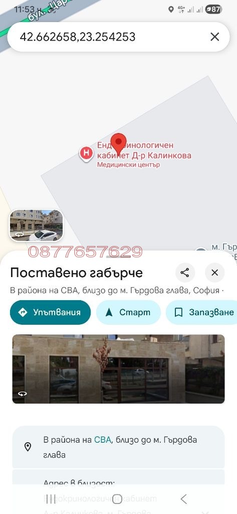 Дава под наем ГАРАЖ, ПАРКОМЯСТО, гр. София, Княжево, снимка 3 - Гаражи и паркоместа - 53712012