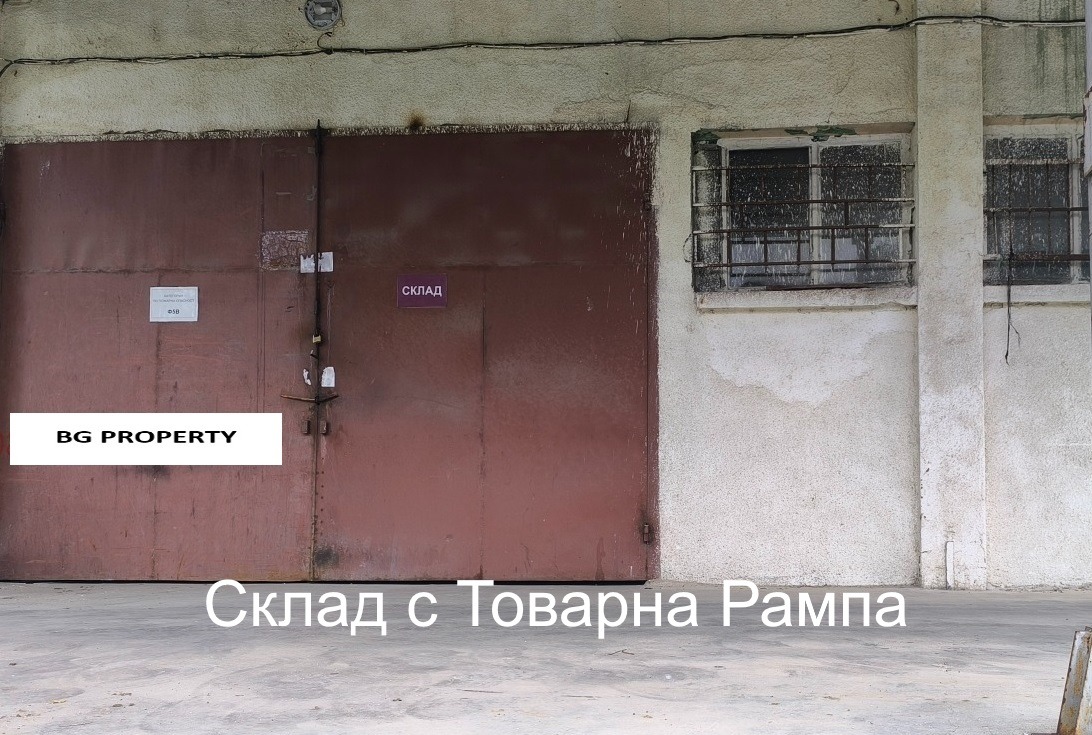 Дава под Наем СКЛАД | Imot.bg — изображение 5
