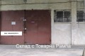 Под наем СКЛАД, град София, Лозенец • 4000 € • 45048213 — Holmes.bg