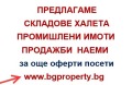 Под наем СКЛАД, град София, Лозенец • 4000 € • 45048213 — Holmes.bg