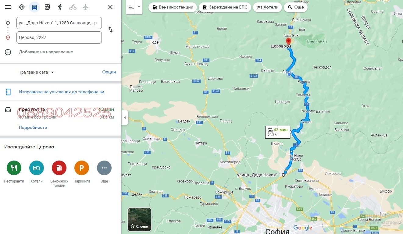 Дава под наем ОФИС, с. Церово, област София област, снимка 12 - Офиси - 55686442