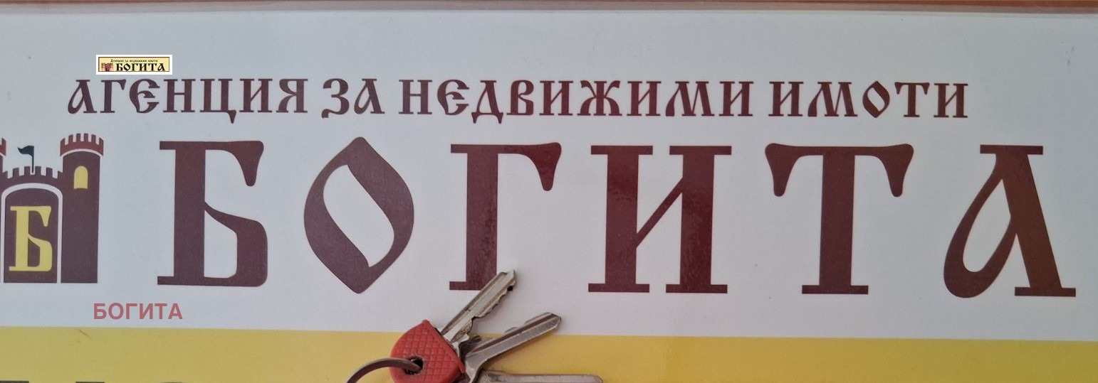 Дава под наем ОФИС, гр. Стара Загора, Център