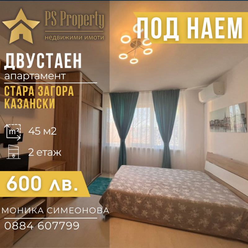 De inchiriat  1 dormitor Stara Zagora , Cazansci , 45 mp | 34456063