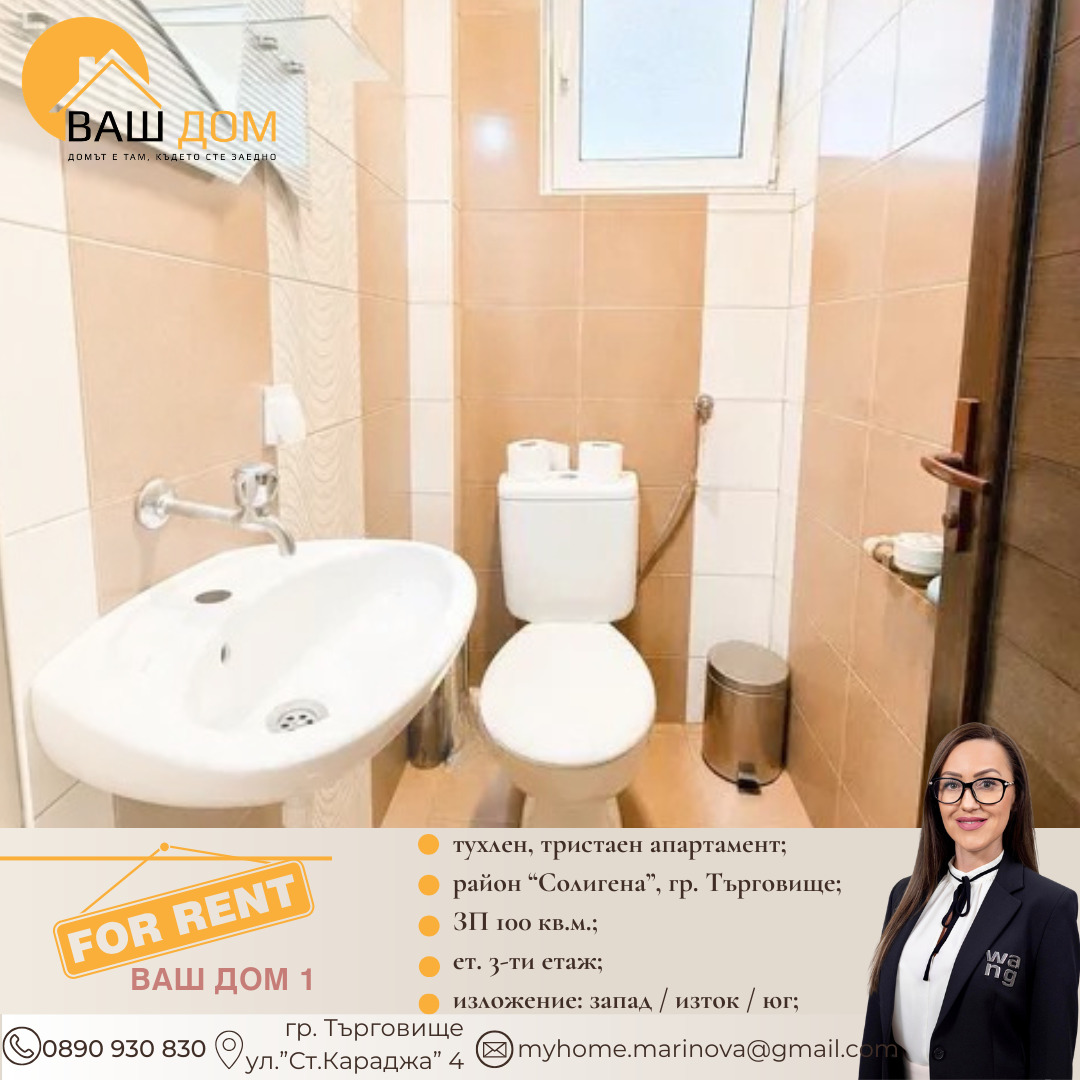 ���� ��� ���� 3-����� | Imot.bg � ����������� 9