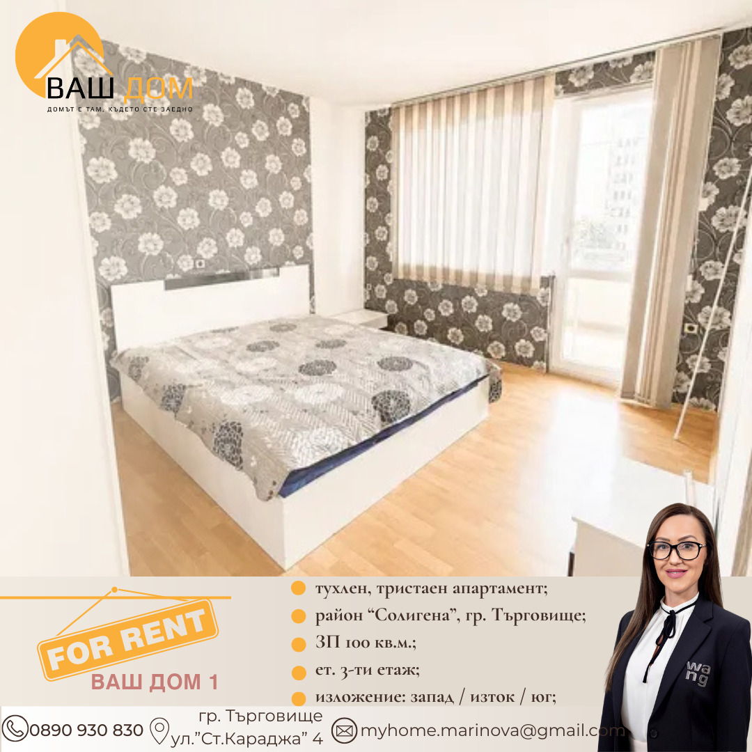 ���� ��� ���� 3-����� | Imot.bg � ����������� 4