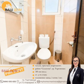 ���� ��� ���� 3-����� | Imot.bg � ����� ������ 9