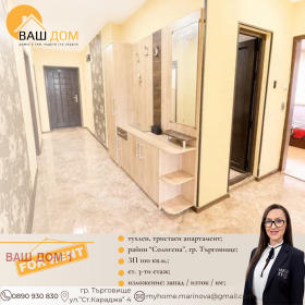 ���� ��� ���� 3-����� | Imot.bg � ����� ������ 8