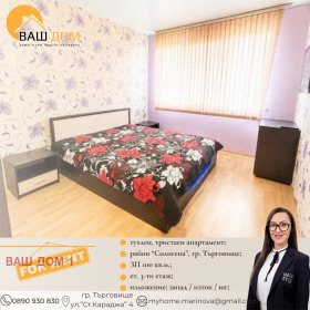 ���� ��� ���� 3-����� | Imot.bg � ����� ������ 6