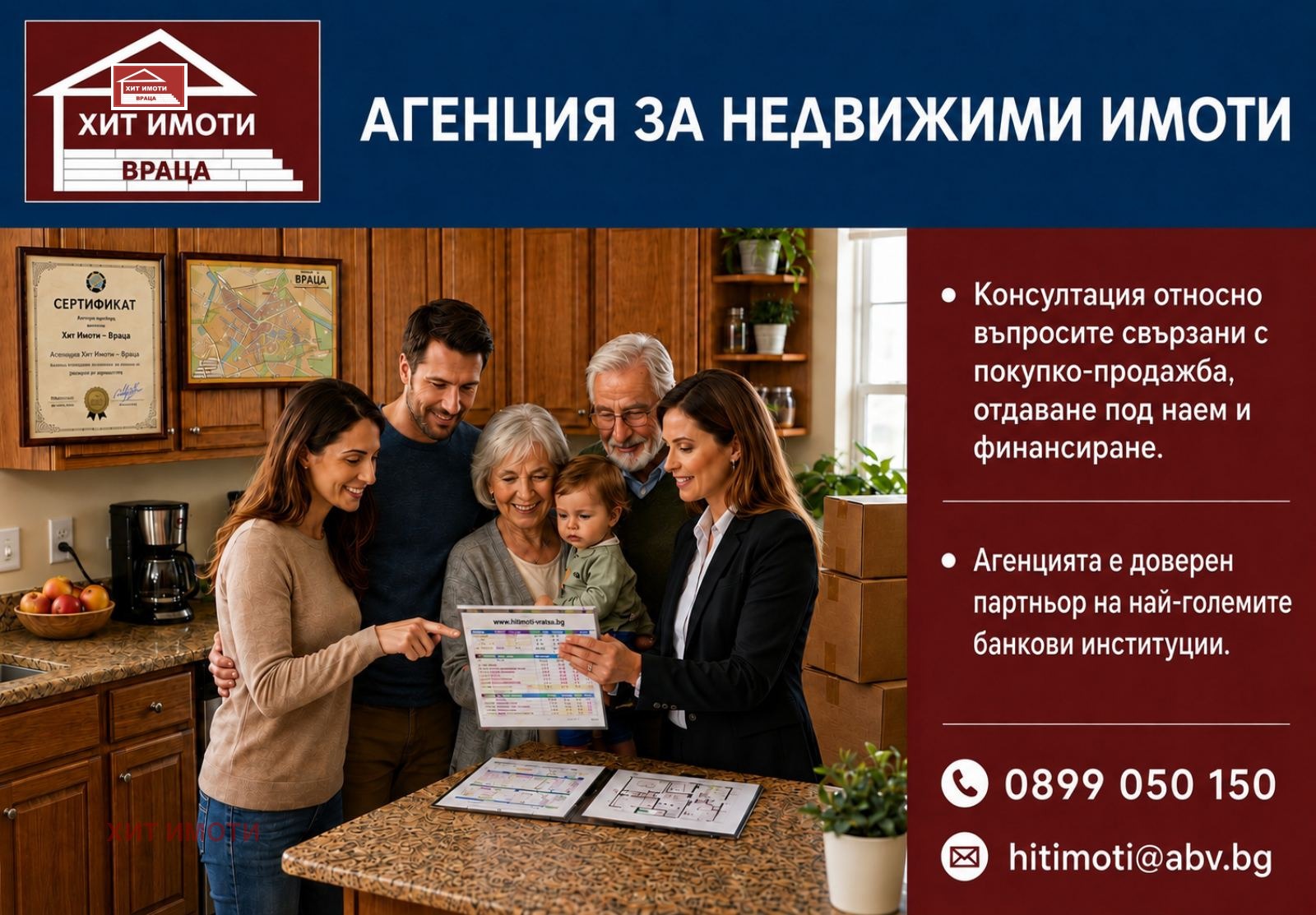 Дава под наем МАГАЗИН, гр. Враца, Център, снимка 2 - Магазини - 55539719