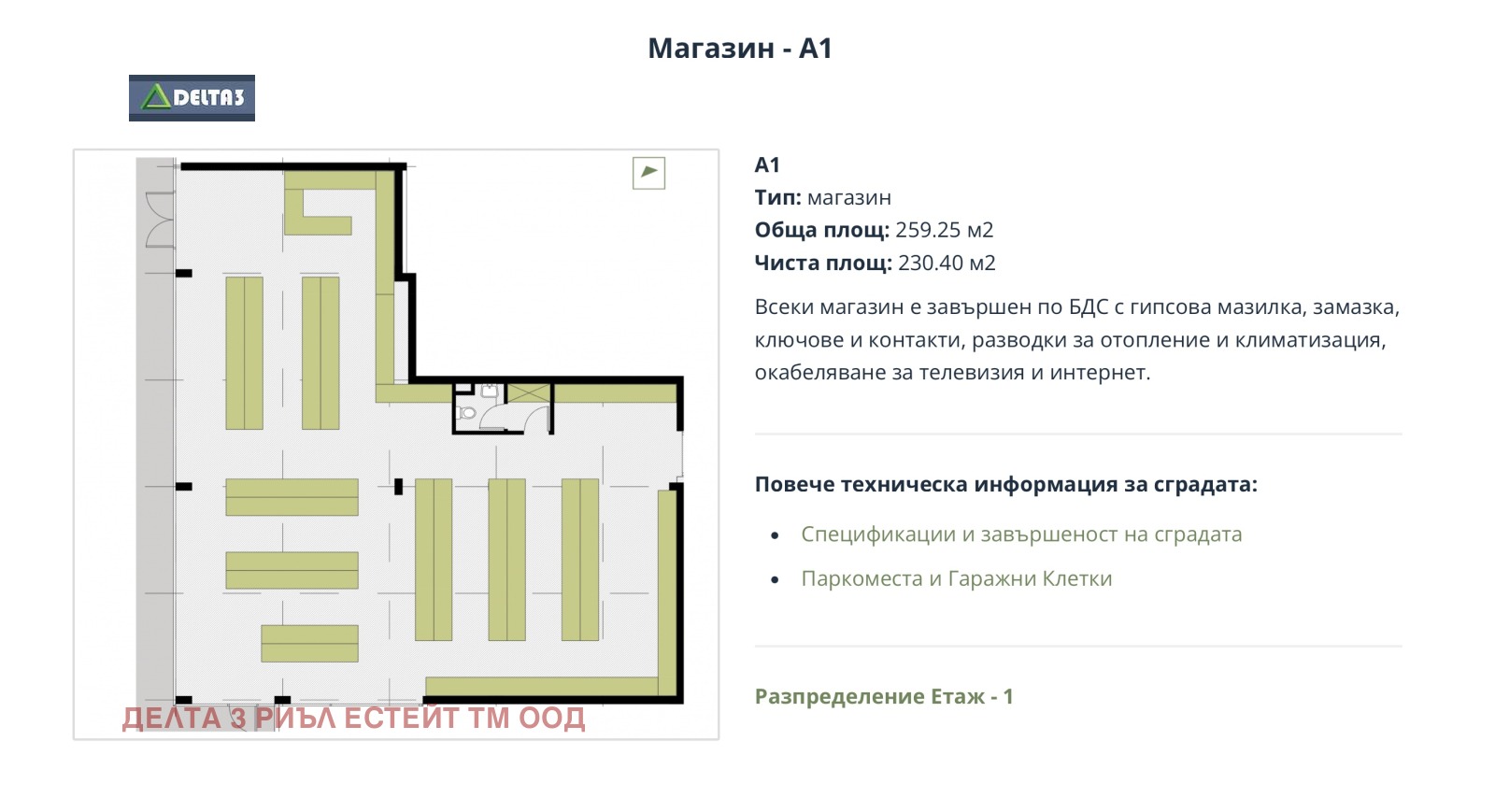 Дава под наем МАГАЗИН, гр. София, Кръстова вада, снимка 2 - Магазини - 56314468