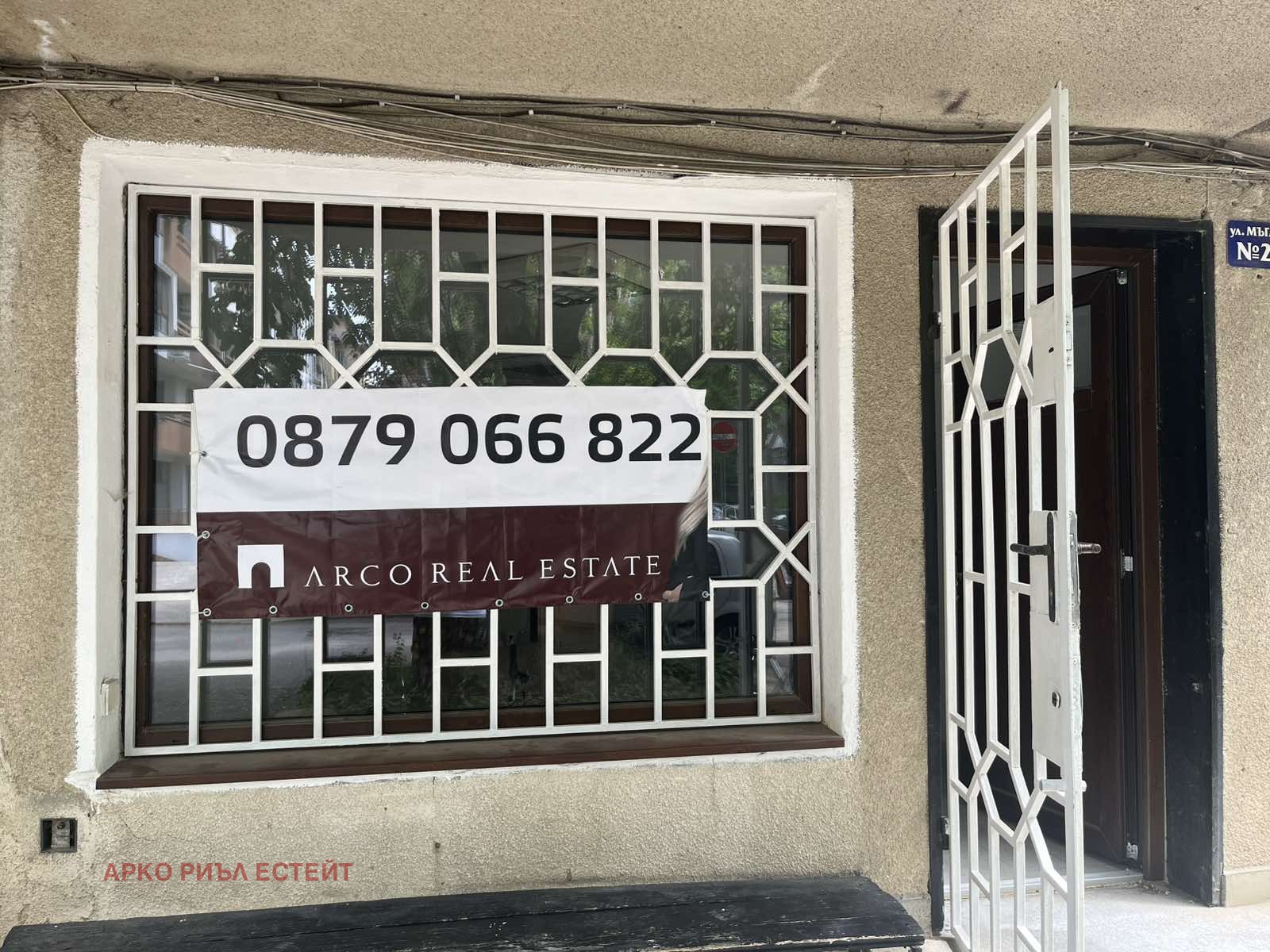Дава под наем ОФИС, гр. София, Лагера