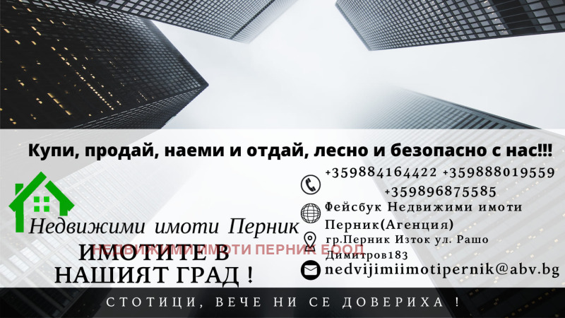 Дава под наем 2-СТАЕН, гр. Перник, Център, снимка 10 - Aпартаменти - 46843852