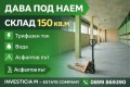 Под наем ПРОМ. ПОМЕЩЕНИЕ, град Стара Загора, Кольо Ганчев • 600 € / 1173.50 лв. • 17694996 1