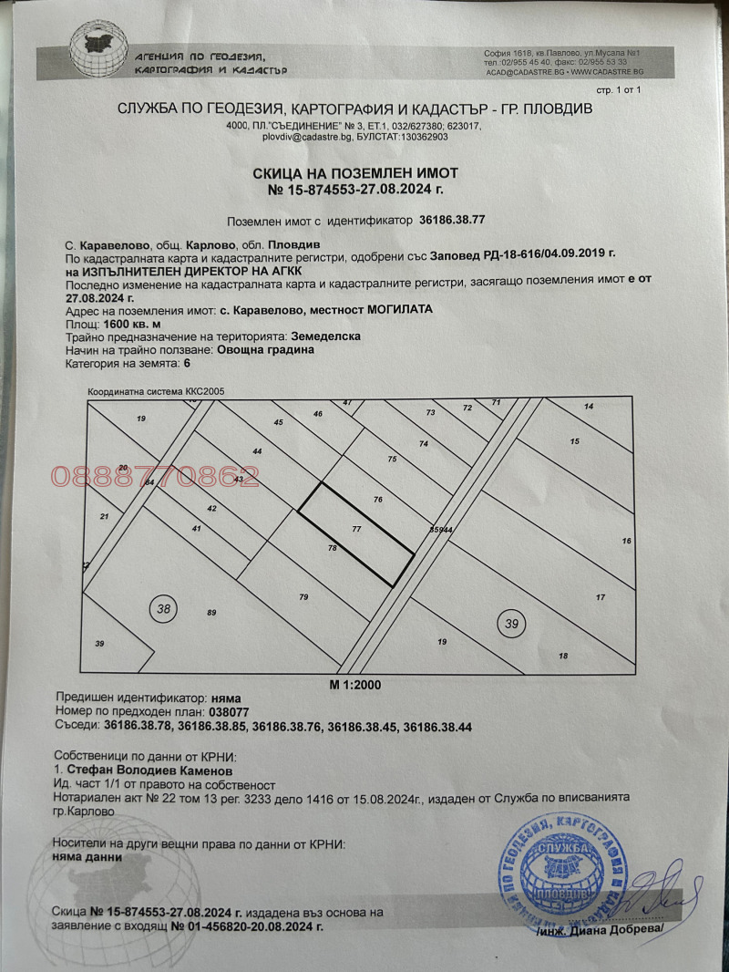 В оренду  Земля область Пловдив , Каравелово , 1.6 dka | 28499042