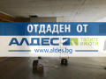 Дава под наем МАГАЗИН, гр. София, Красна поляна 1, снимка 7