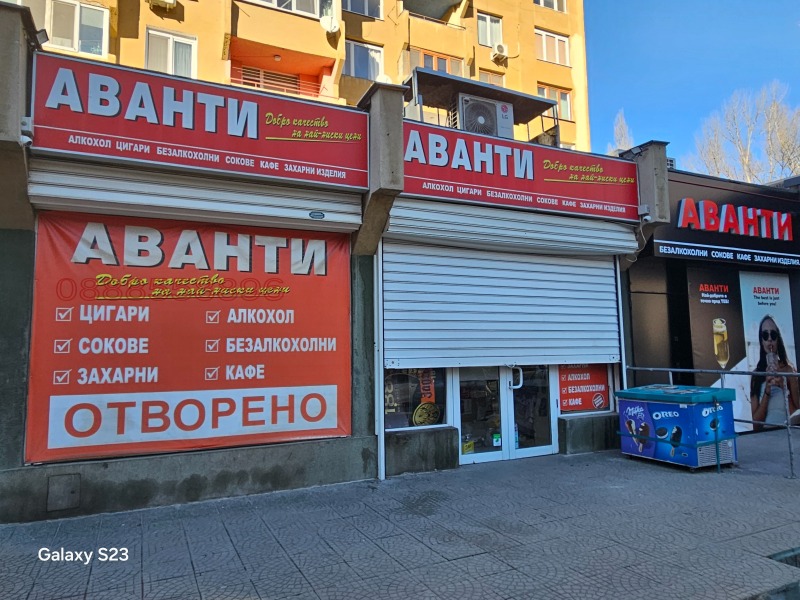 Дава под наем МАГАЗИН, гр. София, Дианабад